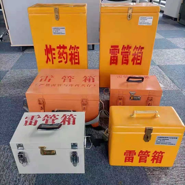 广南雷管作业箱的设计与应用标准